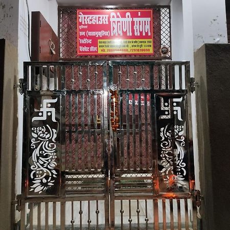 Triveni Sangam Guest House Allāhābād Junction エクステリア 写真